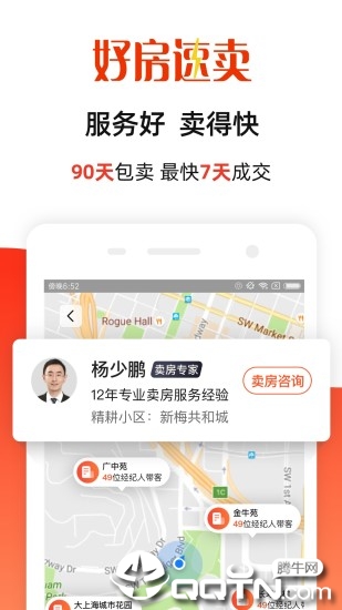 房多多APP