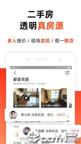 房多多APP