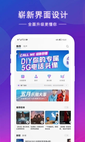 爱音乐播放器APP