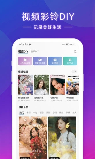 爱音乐播放器APP