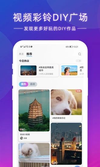 爱音乐播放器APP