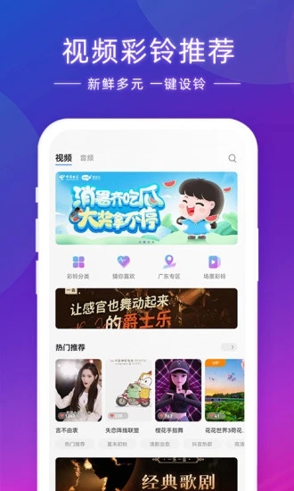 爱音乐播放器APP