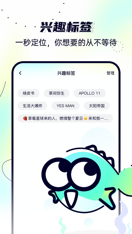 半文鱼APP