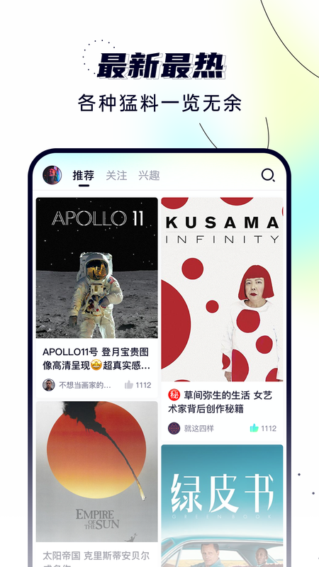 半文鱼APP