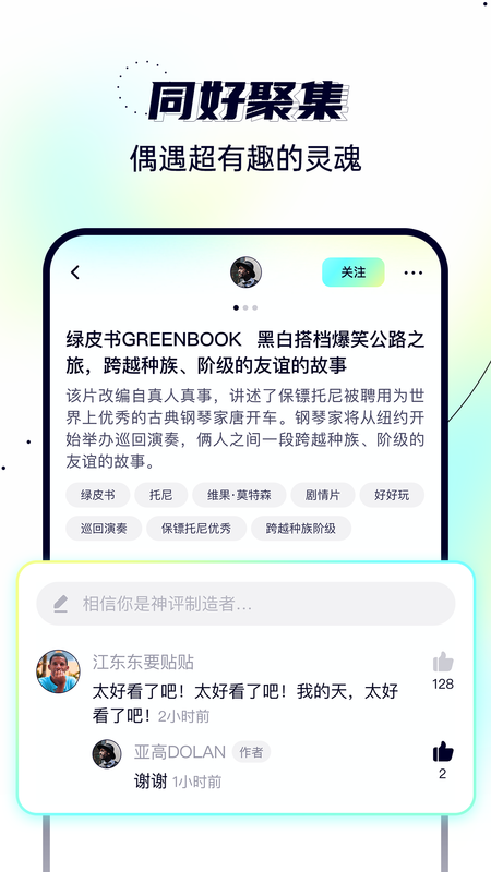 半文鱼APP