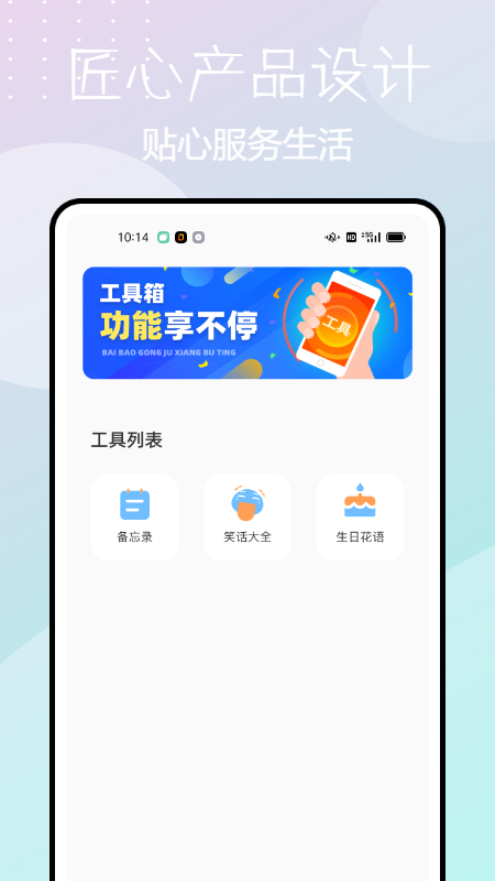 时钟天气APP