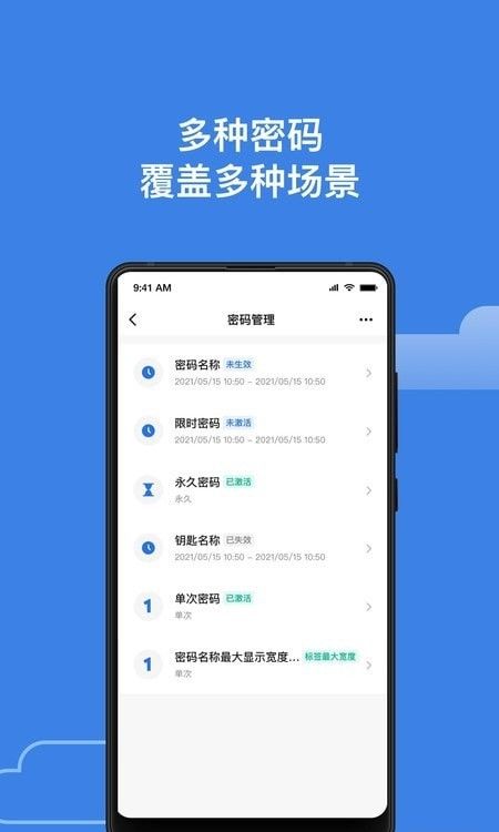 鸦鸦锁APP