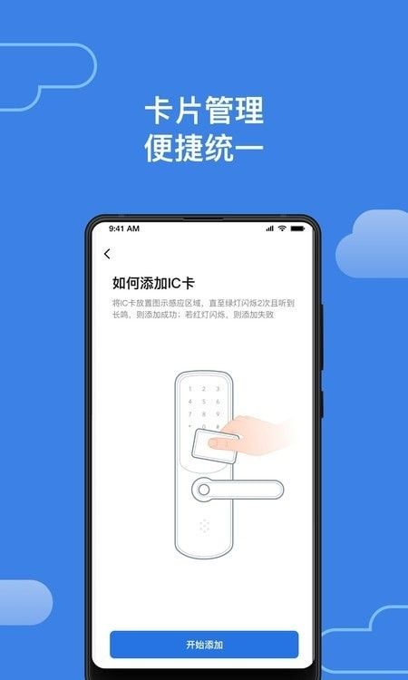 鸦鸦锁APP