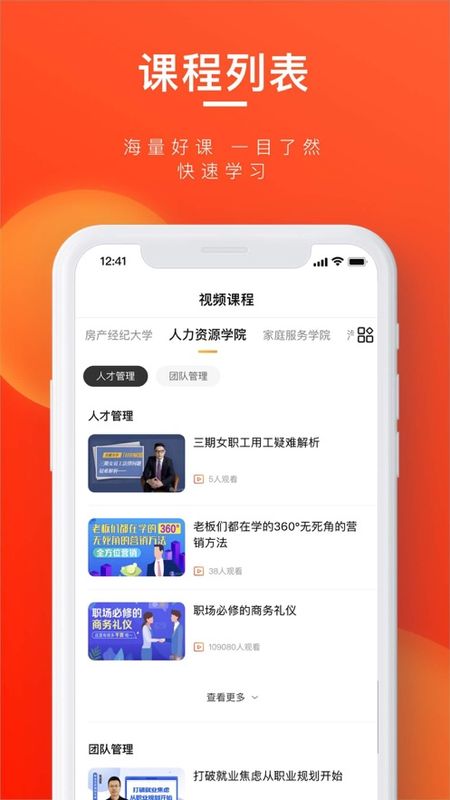 企训助手APP