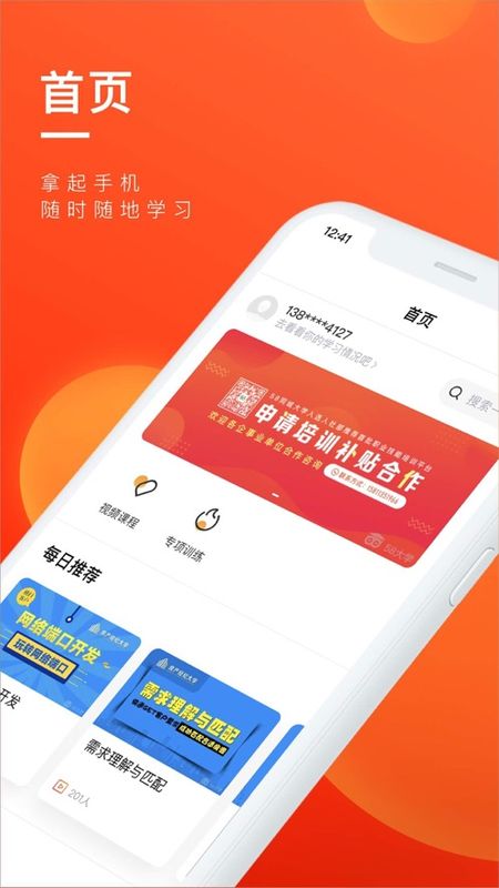 企训助手APP