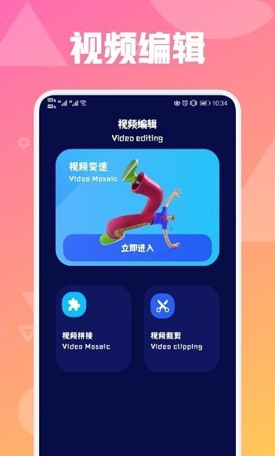 青柠视频APP