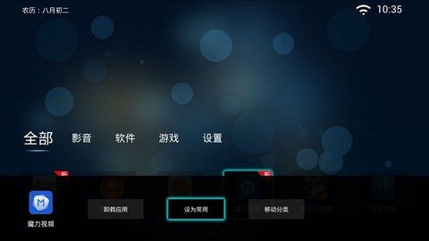 好戏桌面APP