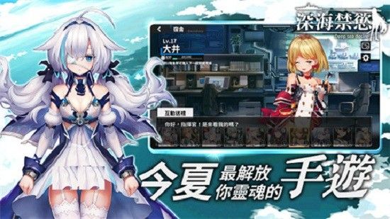 深海禁欲最新版