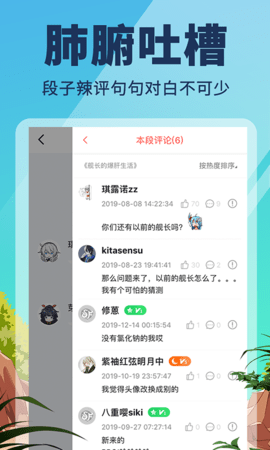 点鸭小说APP