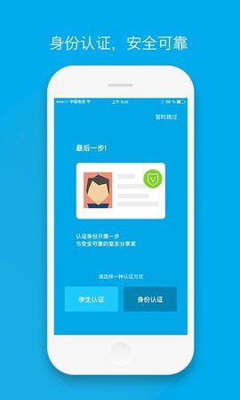 积木合租APP