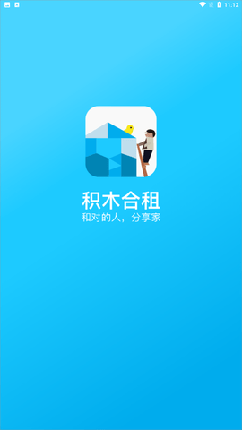 积木合租APP