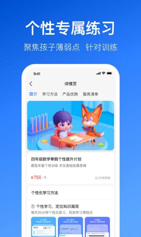 晓狐APP