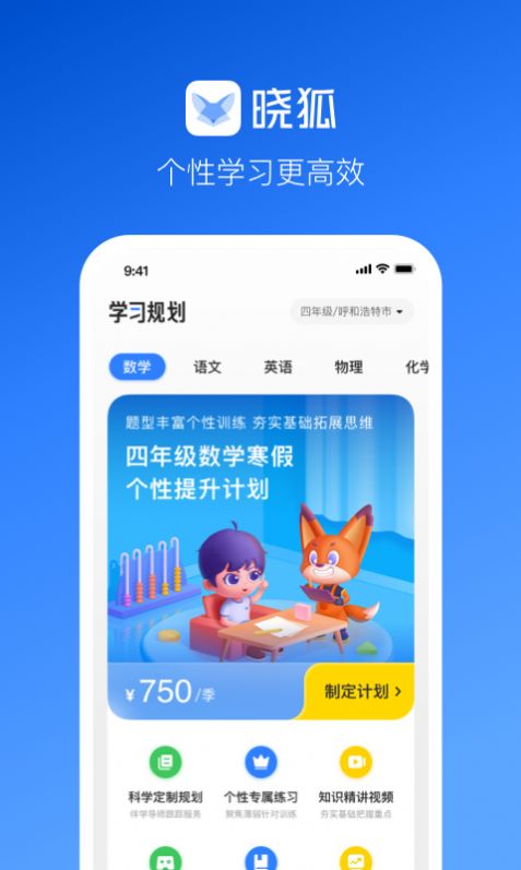 晓狐APP