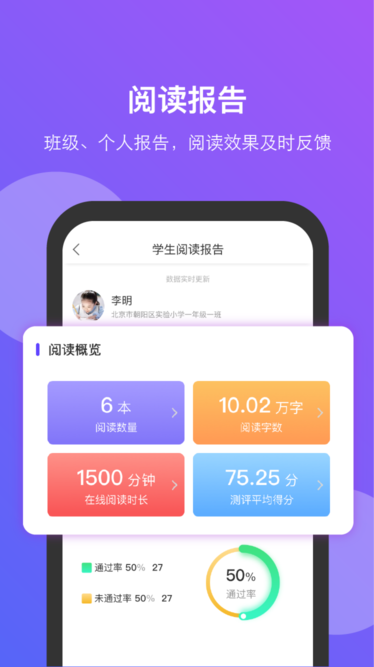 清大悦读APP