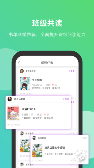 清大悦读APP