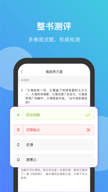 清大悦读APP