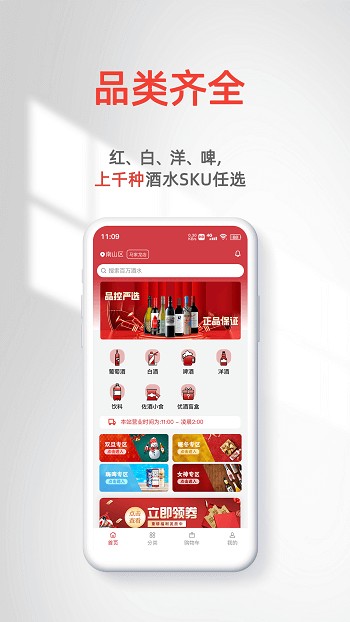 优酒专送APP