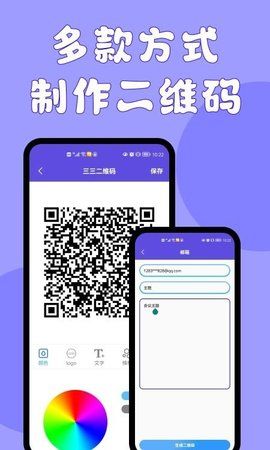 三三二维码APP