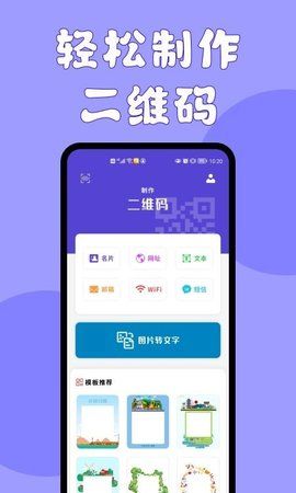 三三二维码APP