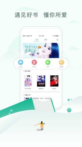 冷书网小说APP