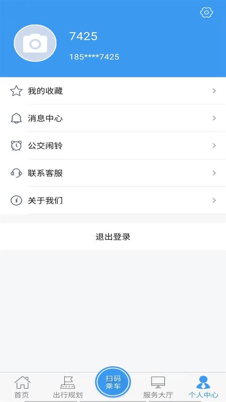 临沂公交APP