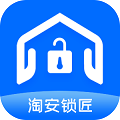 淘安锁匠APP