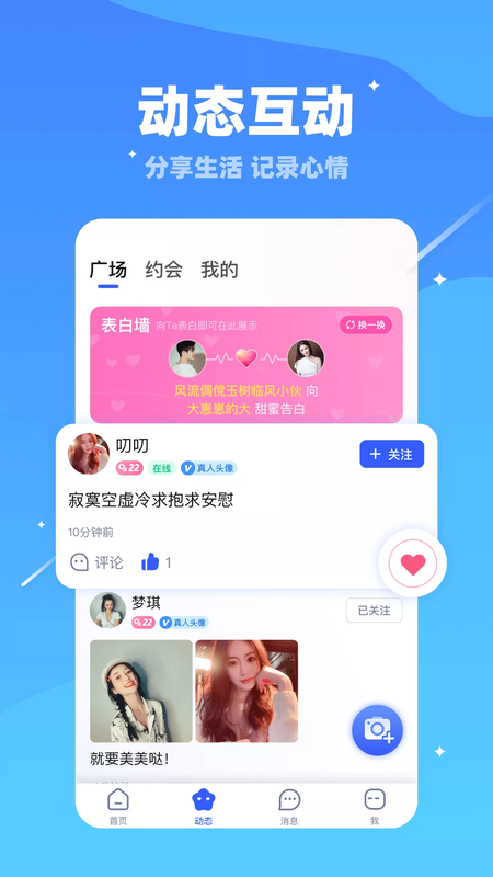 米洽聊天APP