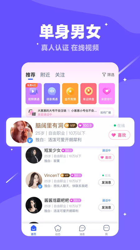 米洽聊天APP