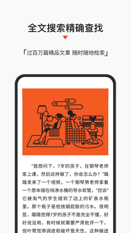 名刊会APP