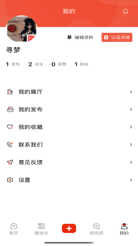 玄鸟鞋网APP