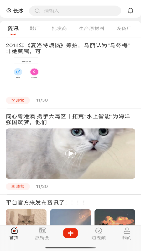 玄鸟鞋网APP