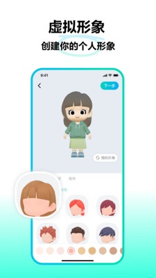 派对岛APP