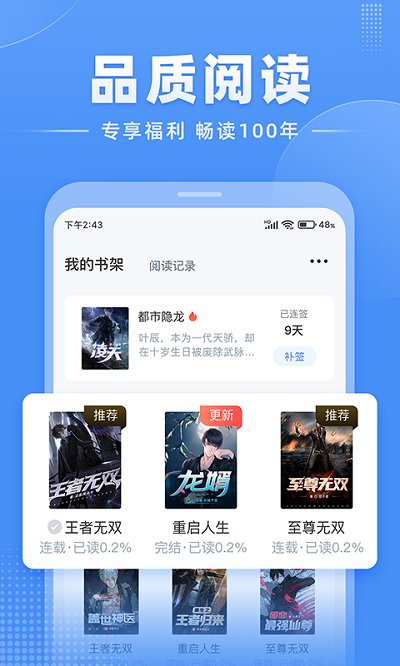 江湖小说APP