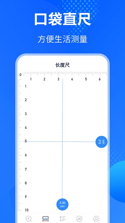 夜视放大镜APP