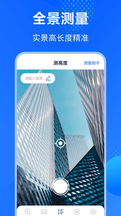 夜视放大镜APP