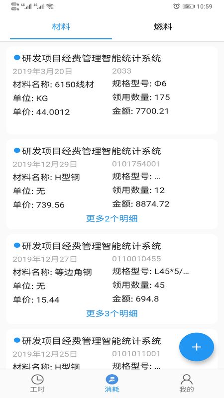 云科税通最新版