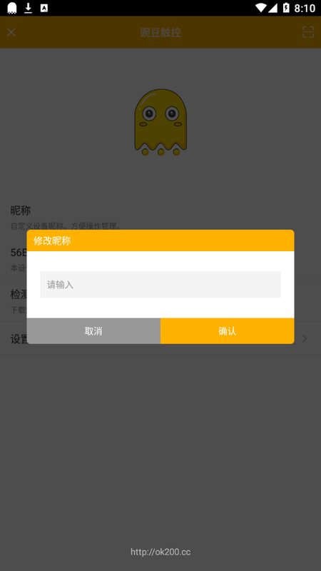 豌豆触控APP