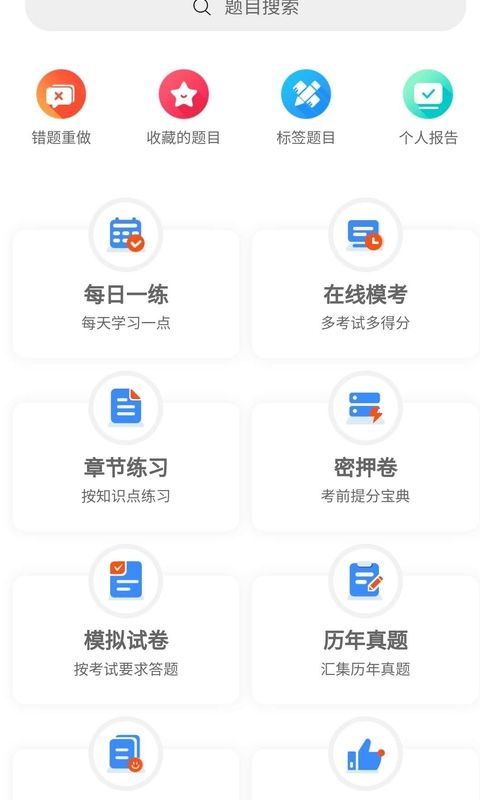 南丁园APP