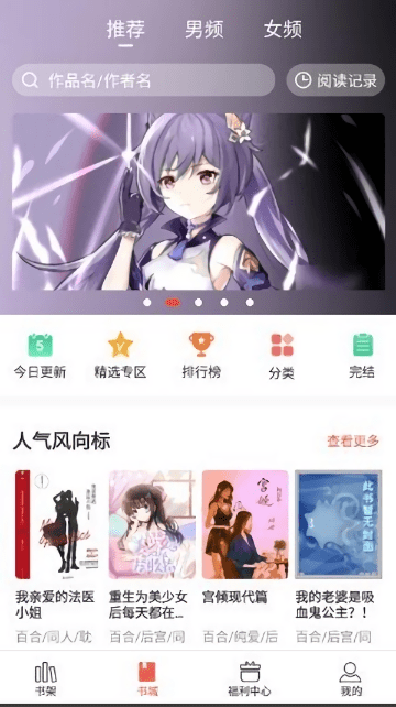 奶气小说APP