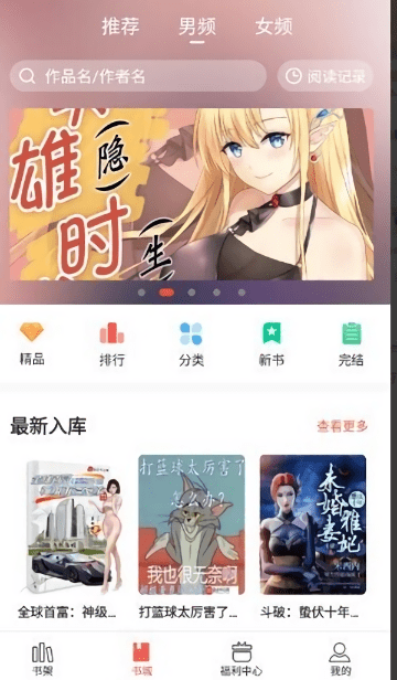 奶气小说APP