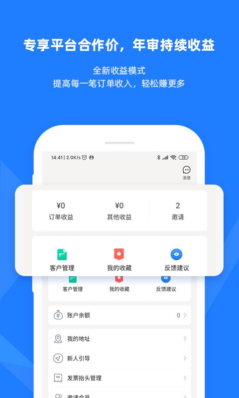 证优客APP