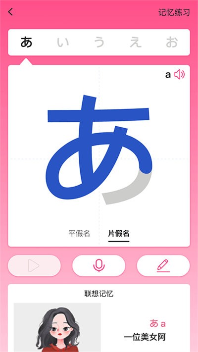 洋光日语APP