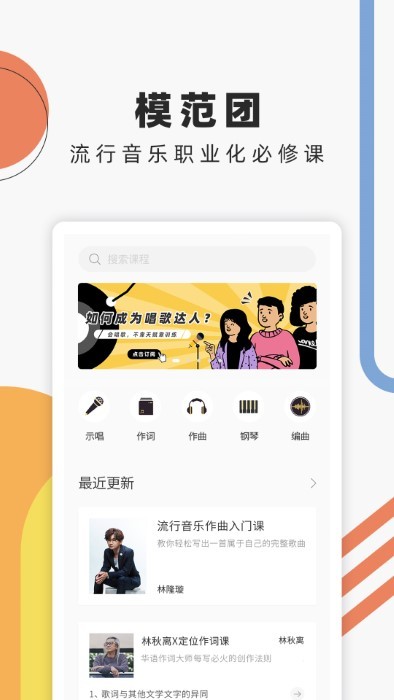 音乐人星球APP