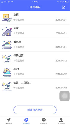 阡陌交通APP