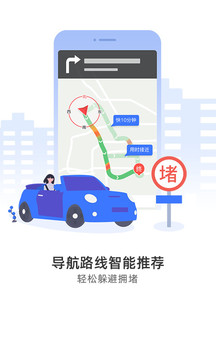 图吧导航APP